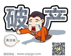 欠款人只有房產討債公司能要回欠款嗎？