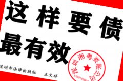 判決書下來了，被告不還錢找深圳要債公司